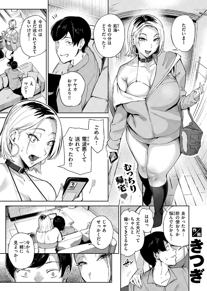 寝取らせギャルペット_sample_2