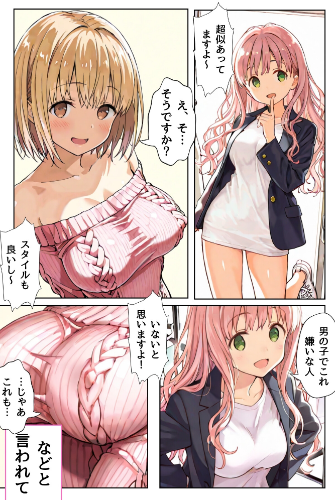 幼馴染しかできないHな特訓 特訓64_sample_2