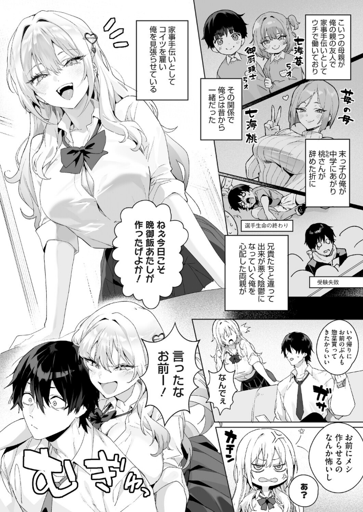Strawberry Swing_sample_2