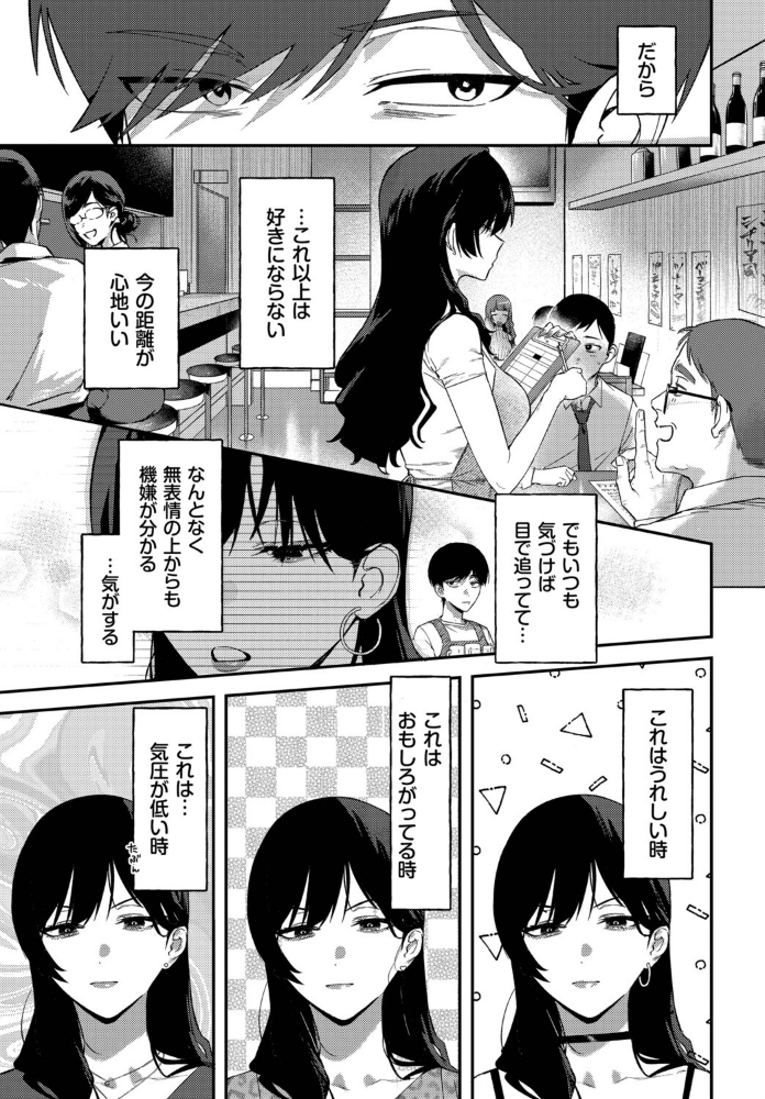 クールなあいりさんはわりと可愛い_sample_2