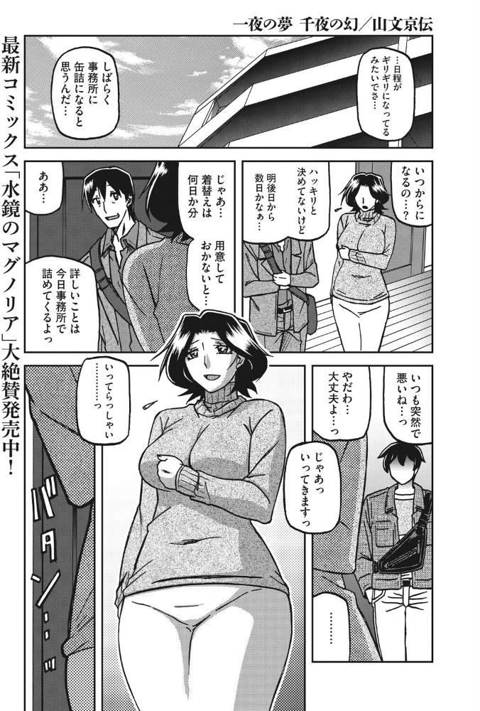 コミックホットミルク 濃いめ Vol.060_sample_2