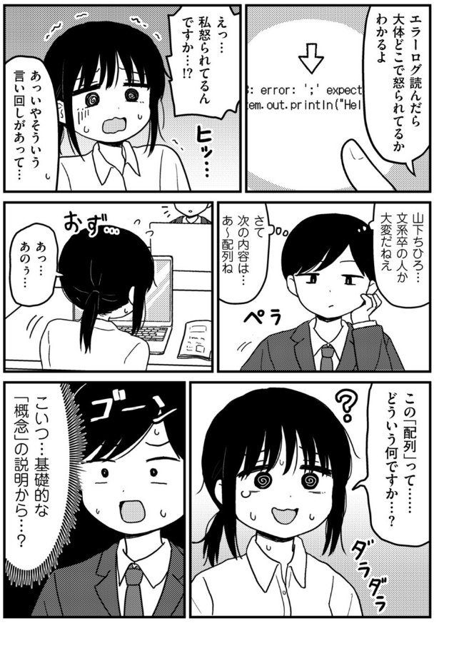 合同研修エクセプション_sample_2