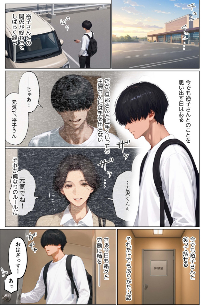 バ先のパート主婦（41）を家に連れ込んだら10年ぶりの汗だく本気セックスした話（15）_sample_2