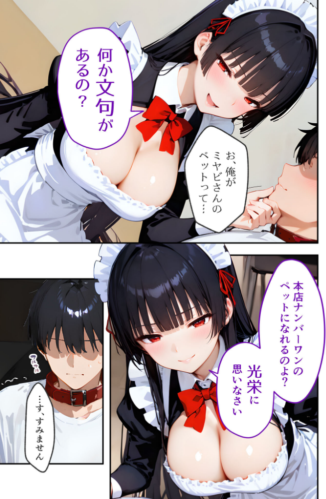 VIP限定 SEXバーへようこそ（19） モザイク版_sample_2