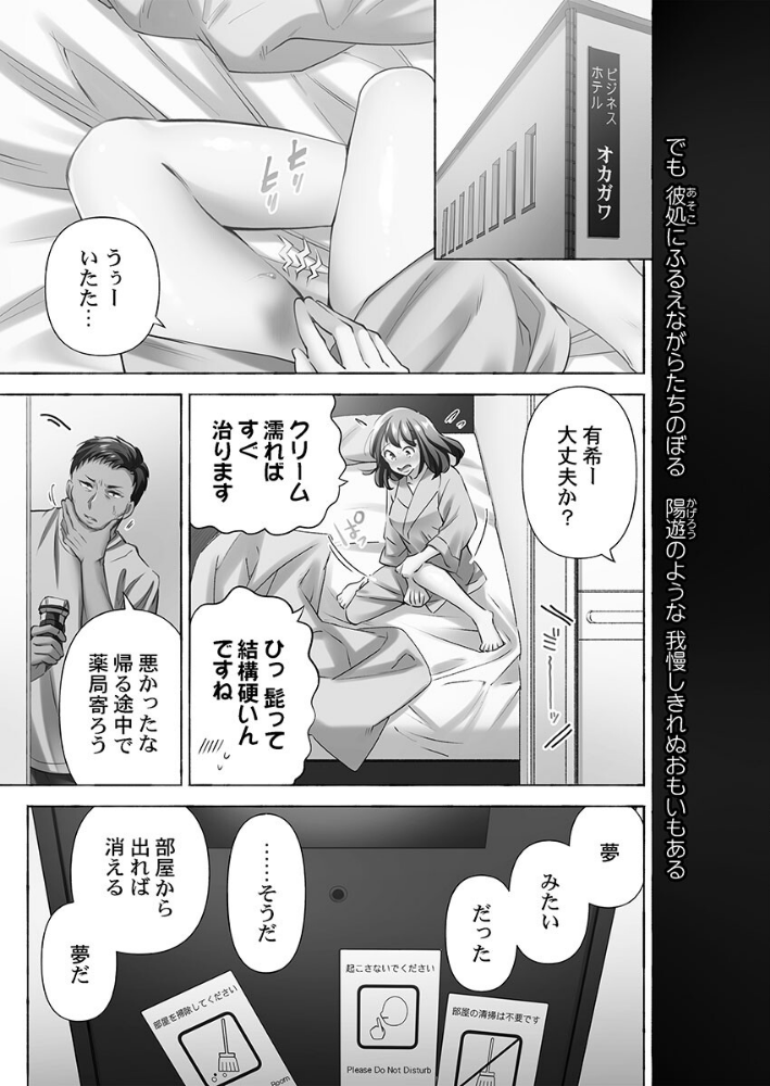 寝取られてもアナタのカノジョ。【FANZA限定】7【デジタル特装版】_sample_2