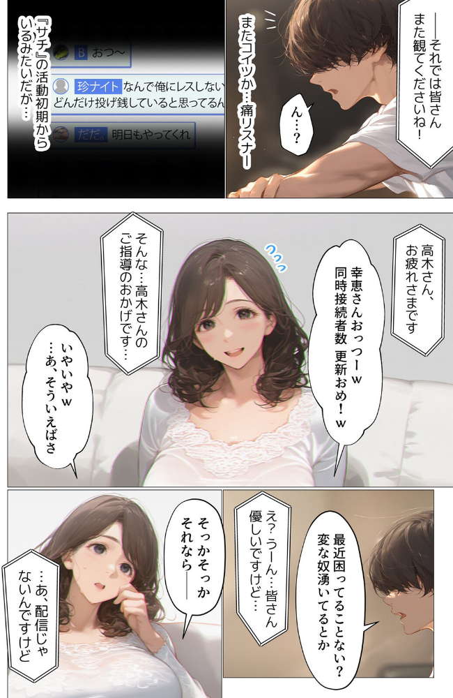 バ先のパート主婦（アラフォー・子持ち）旦那も知らない変態SEXで寝取り開発 6_sample_3