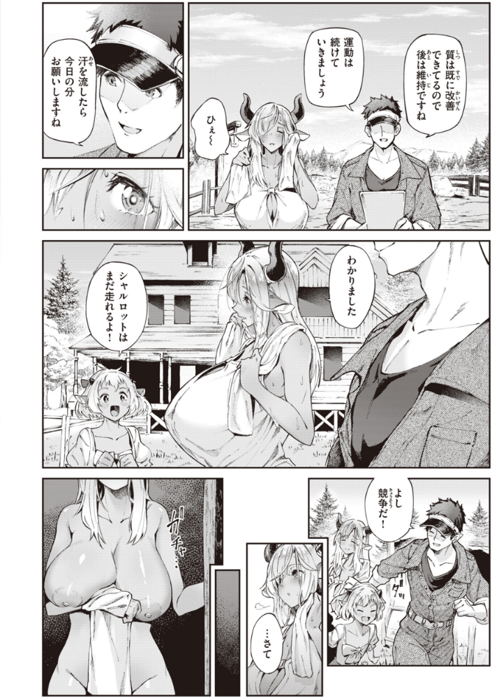 ヤリこみサーガ〜異世界性活記〜【デジタル版限定おまけ付き】_sample_3