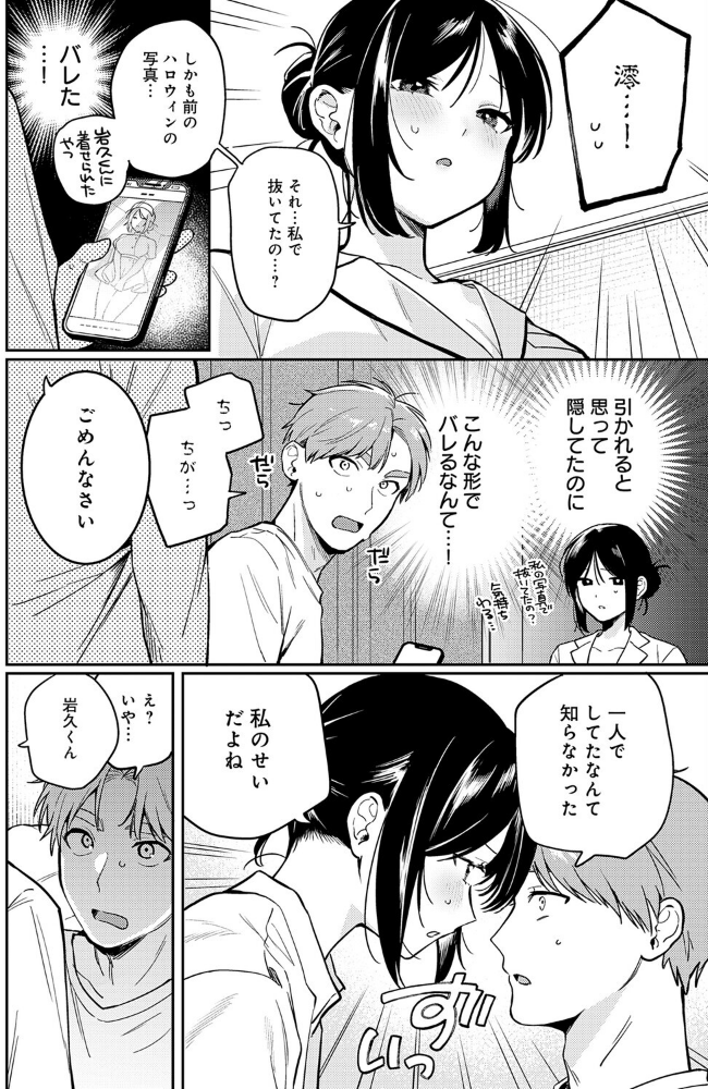 ぶつけて診せて。_sample_3