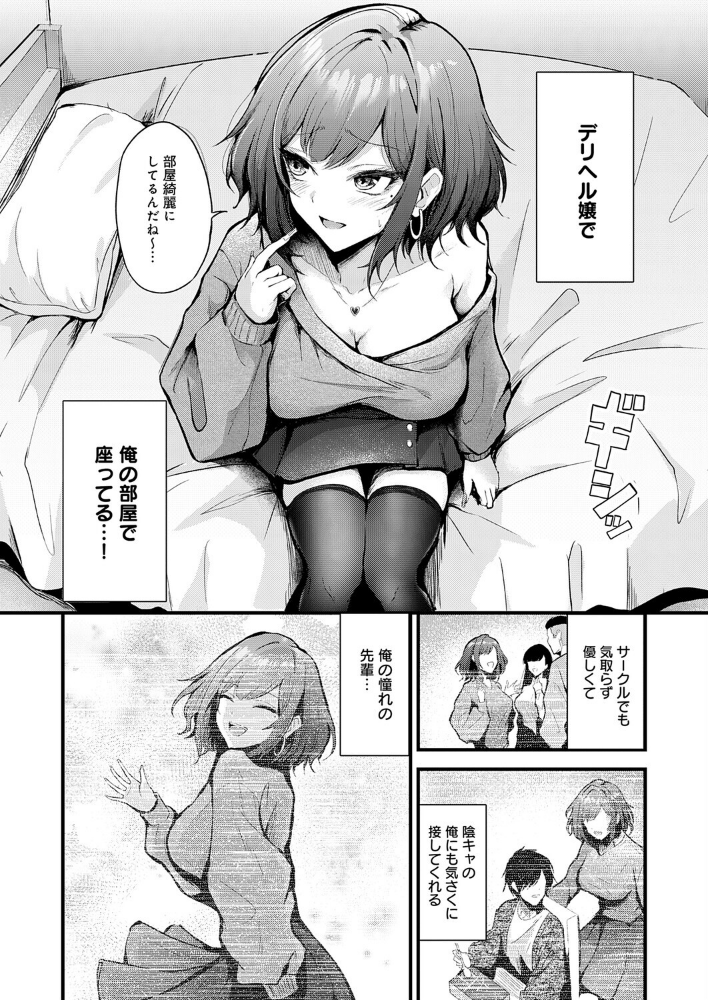 シークレットデリバリー_sample_3