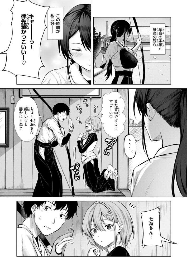 彼女の的前_sample_3
