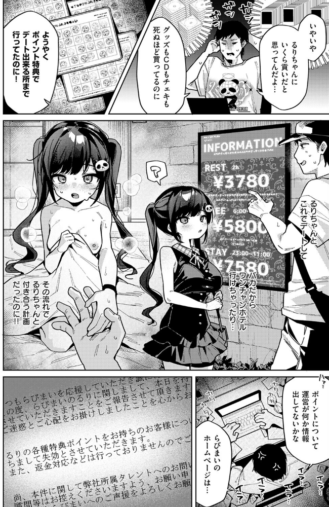 今日は僕だけのアイドル_sample_3