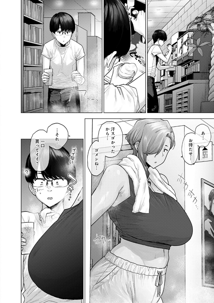 バ先のでっかい先輩が恐くてカワイイ。_sample_3