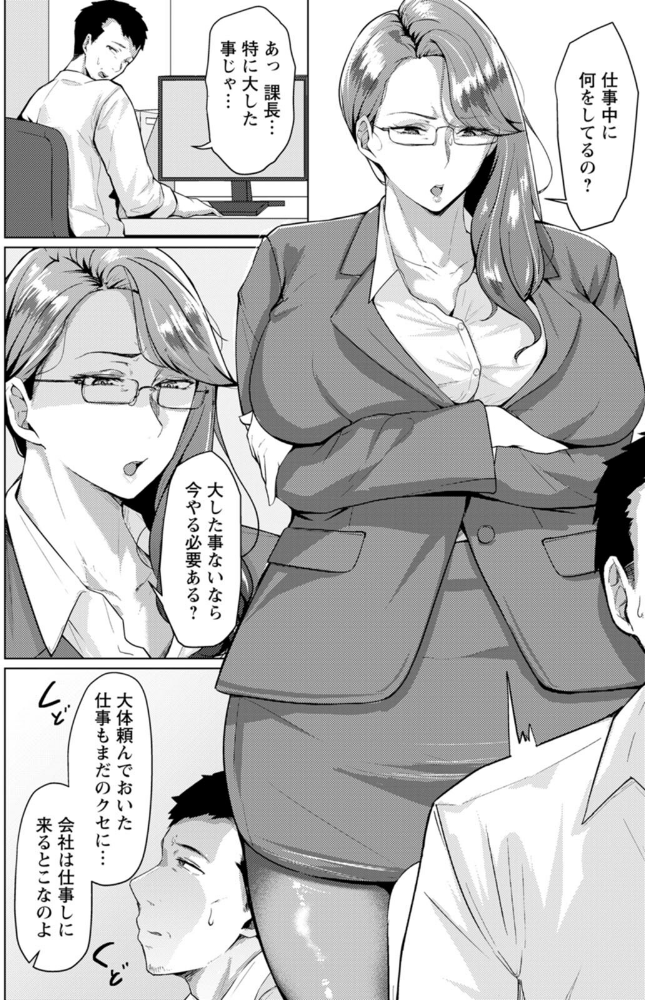 妻猥〜女たちの裏の顔〜_sample_3