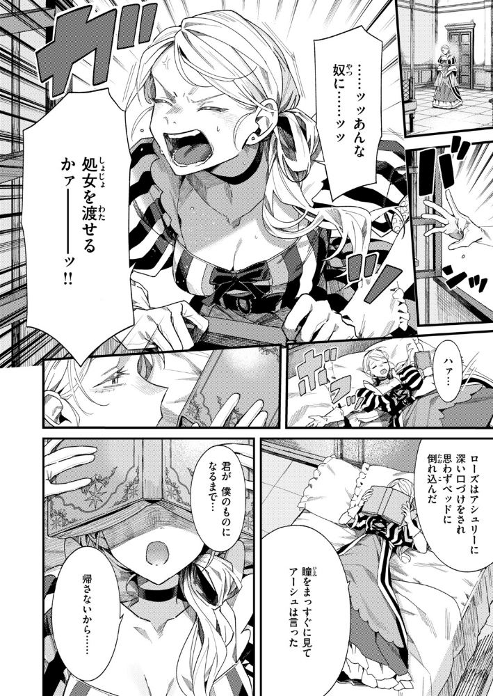 闇夜のきまぐれ_sample_3