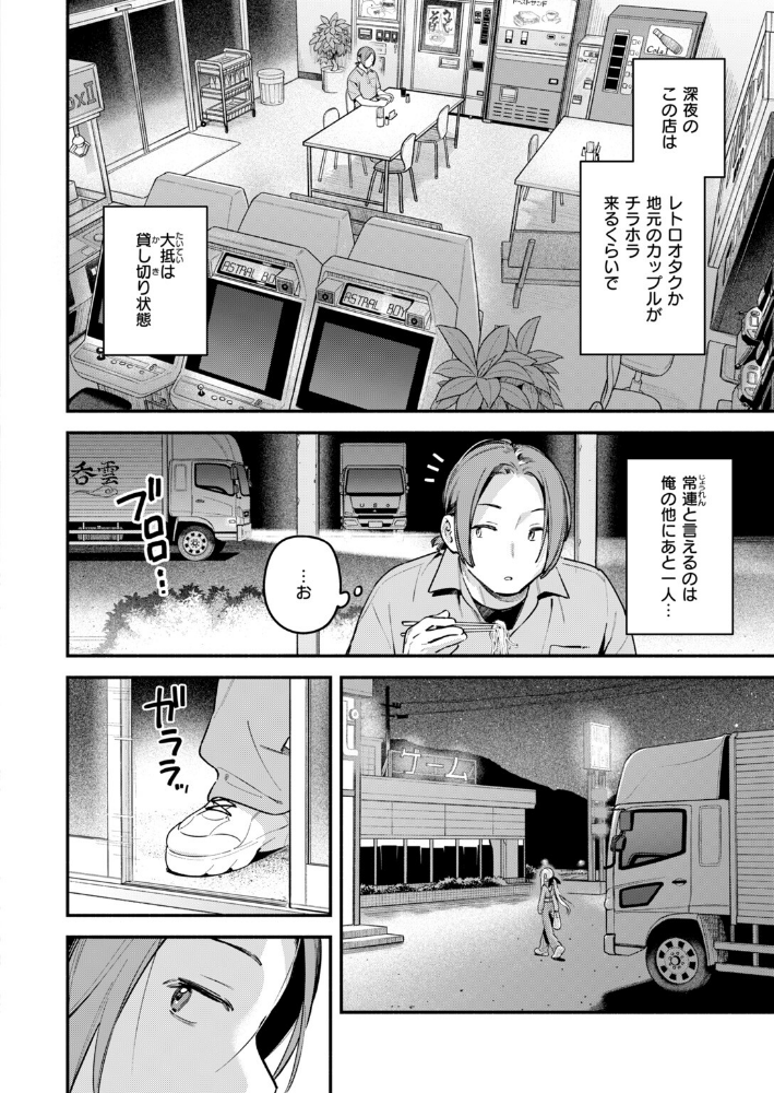 夜ふかしドライブイン_sample_3