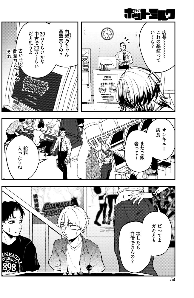 基礎性行動学特論I_sample_3