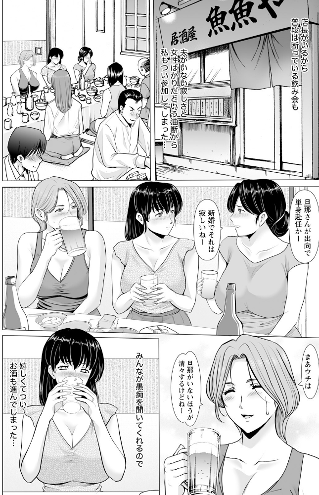 まさかあの人妻が… 第4話 【単話】_sample_3