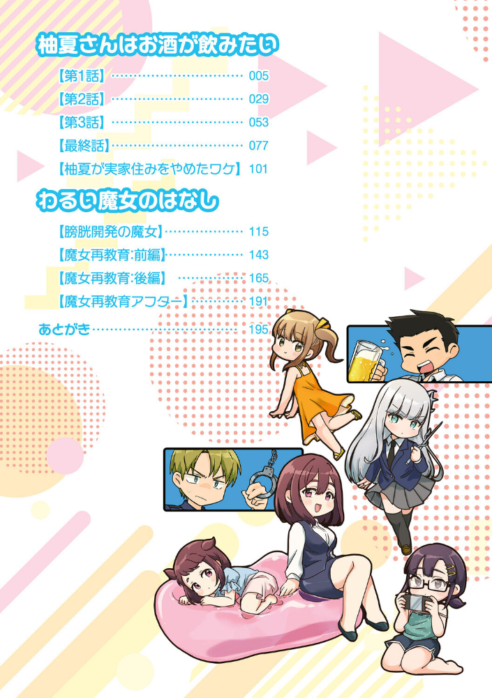黒髪の女にはご注意を_sample_3