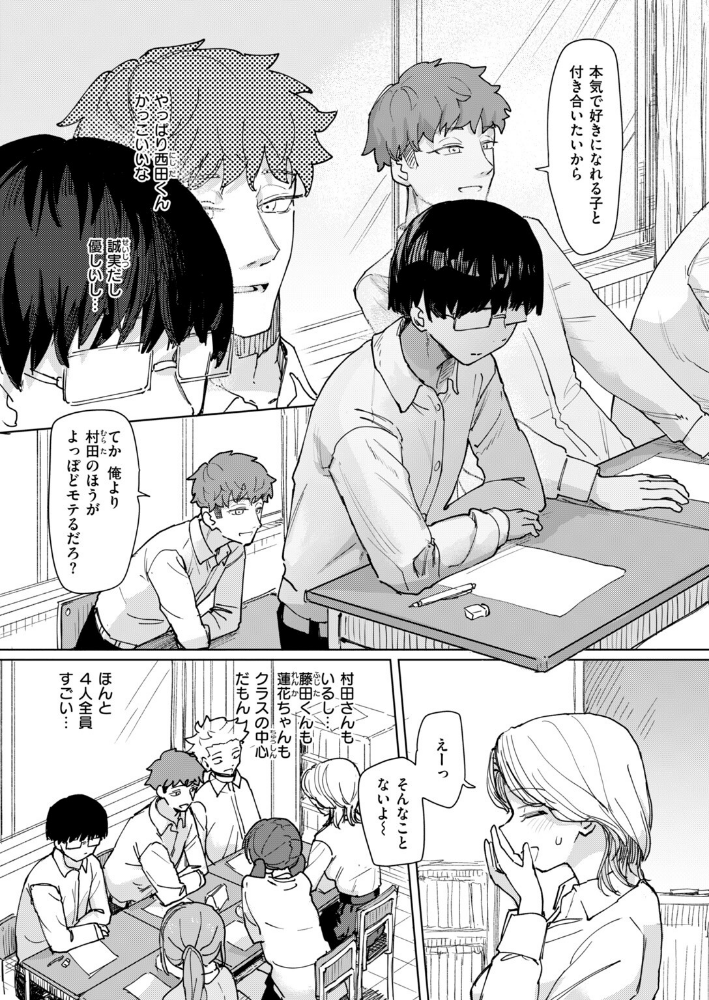 絶対惚れさせる薬_sample_3