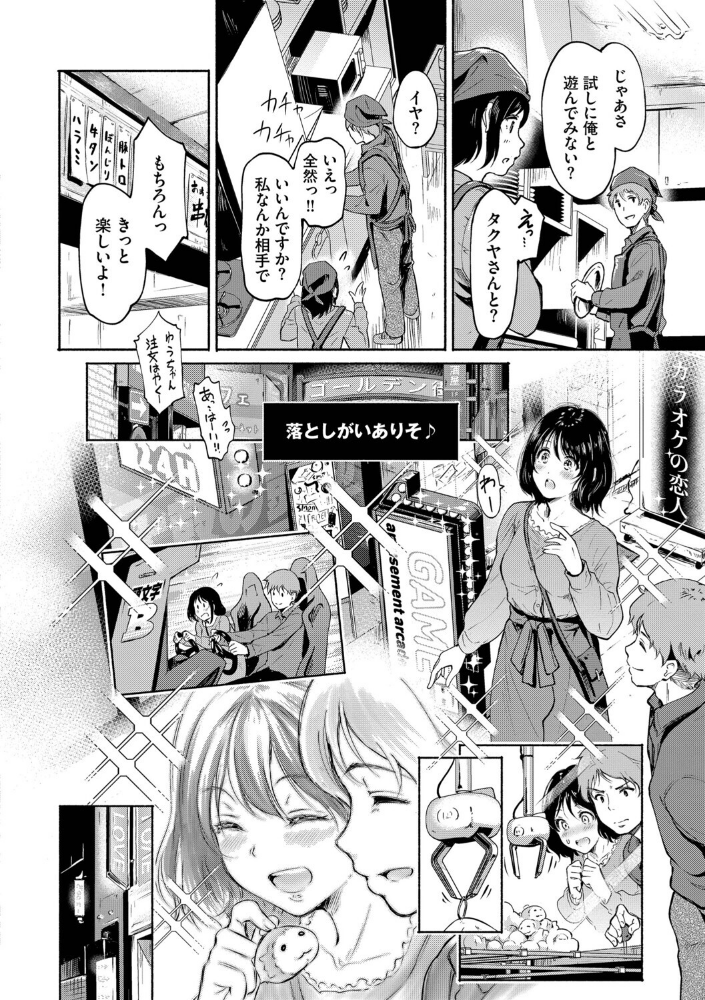 隠れビッチちゃんの日常【デジタル特装版】【FANZA限定版】_sample_3