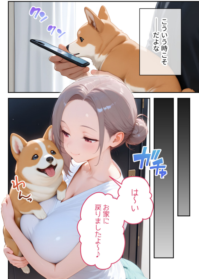 【感謝還元！おまけマンガ付き】家性婦の犬塚さんは竿のしつけまでしてくれる 〜爆乳・爆尻持ちのド変態おっとり美人〜 モザイク版_sample_3