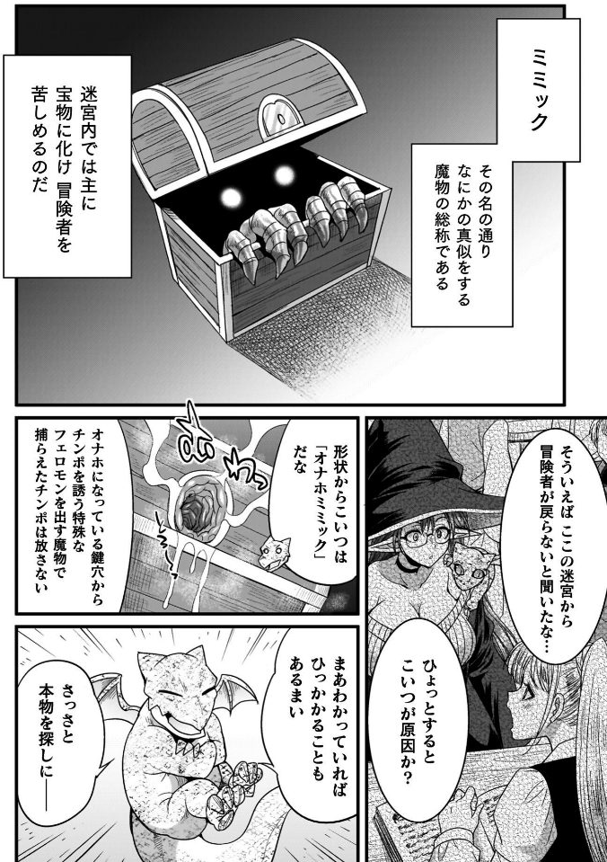剣と魔法とフタナリエッチ_sample_3