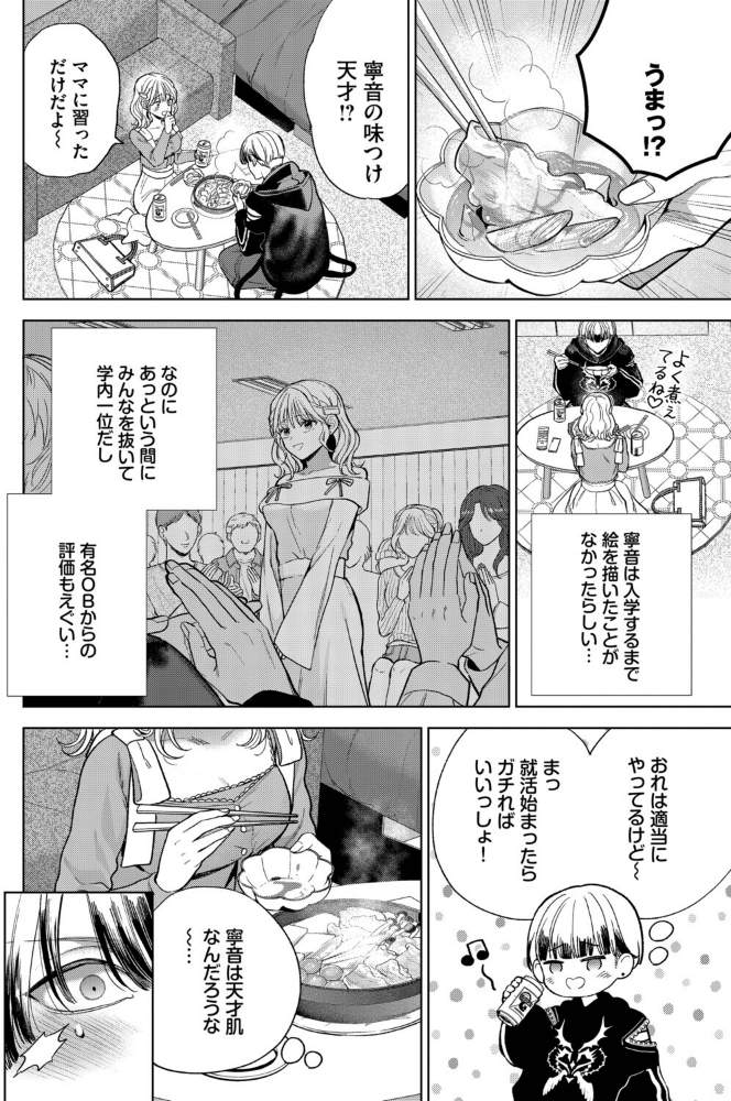 ハジメテぱ〜ふぇくと！_sample_3