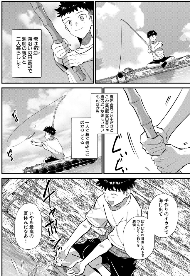 男子禁制 女だらけのハーレム島【1話試し読み付き】_sample_3