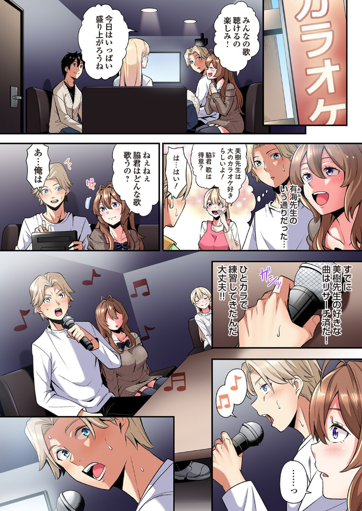 ギャルママとパコパコSEX〜人妻の超絶テクにマジイキ絶頂！（52）_sample_3