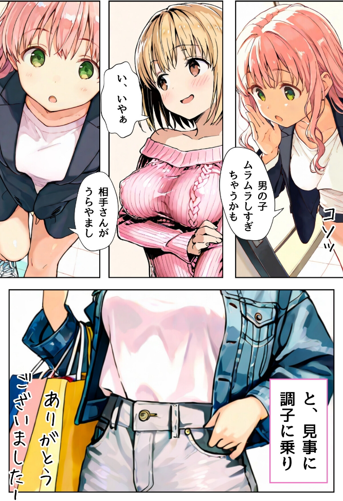 幼馴染しかできないHな特訓 特訓64_sample_3