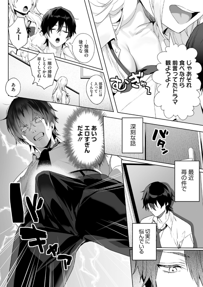 Strawberry Swing_sample_3