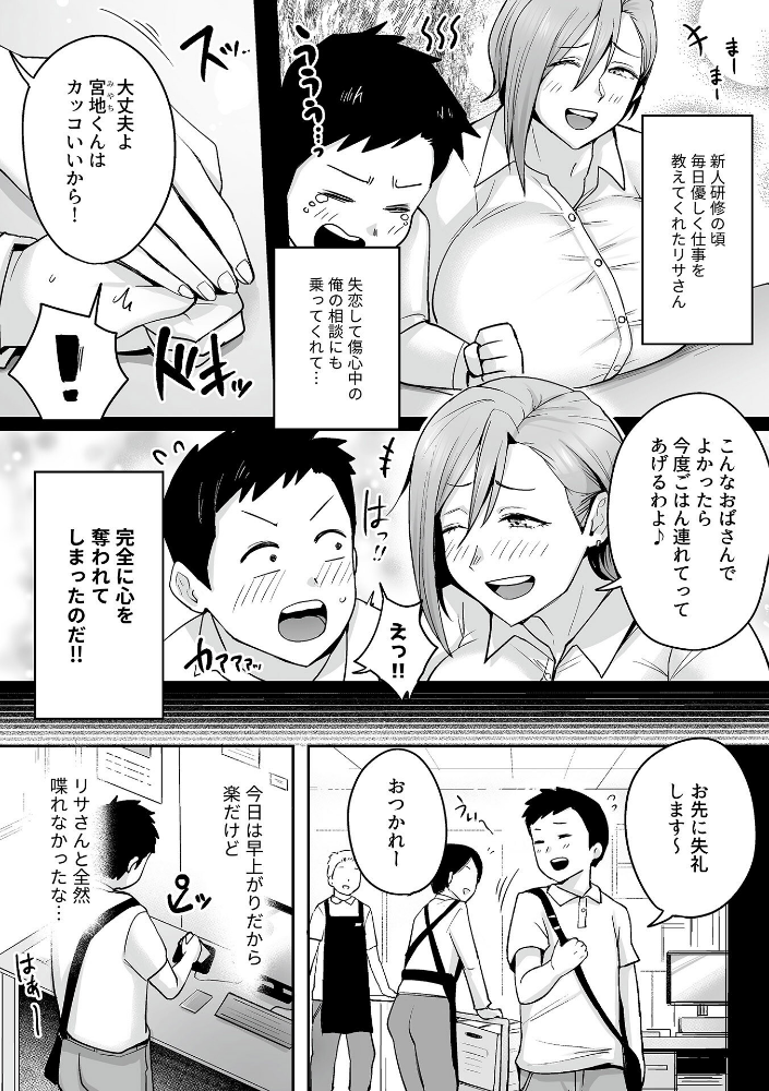 人妻リサさんは裸になりたい_sample_3