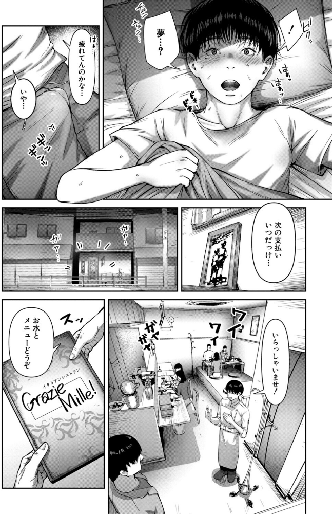 人妻中出し肉交尾【1話試し読み付き】_sample_3