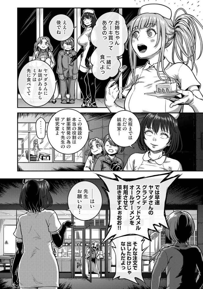 搾精病棟〜性格最悪のナースしかいない病院で射精管理生活〜 最終章（2）_sample_3