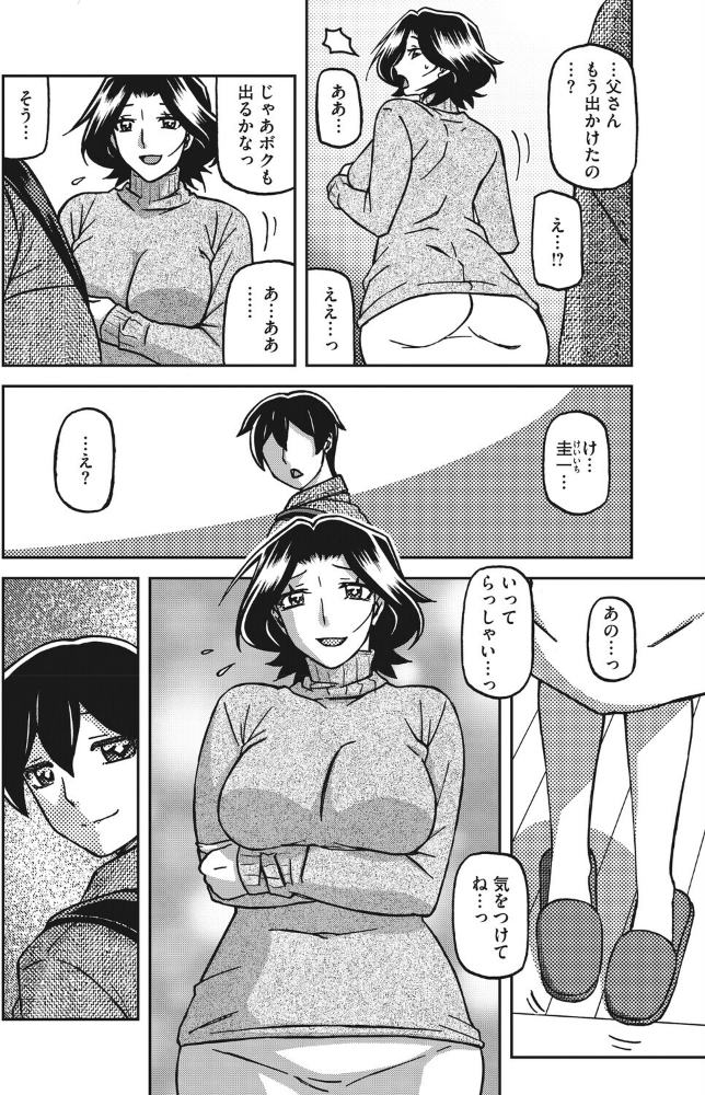 コミックホットミルク 濃いめ Vol.060_sample_3