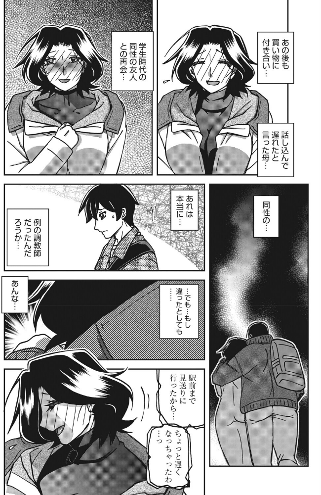 一夜の夢 千夜の幻 第八話_sample_3