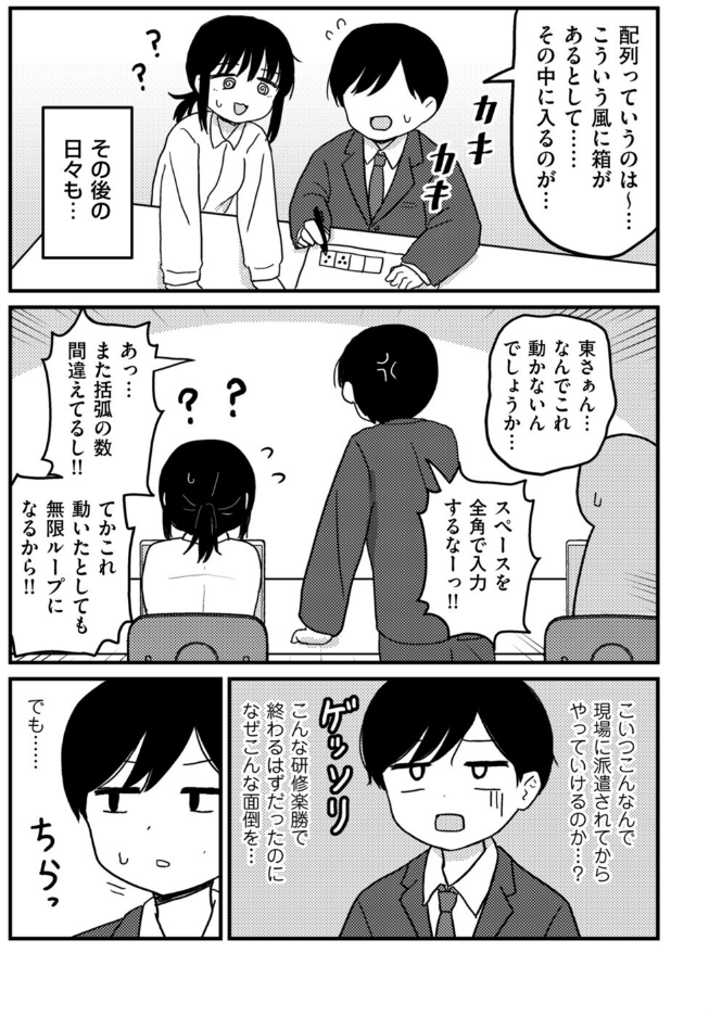 合同研修エクセプション_sample_3