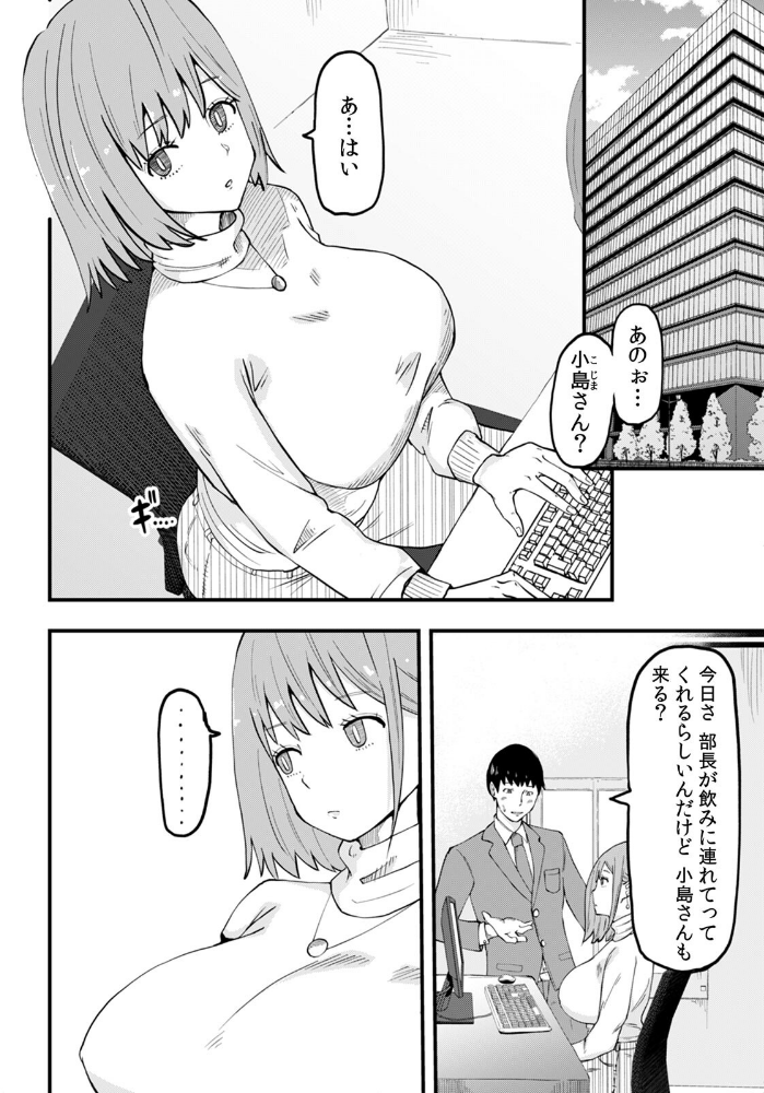 断れない同人AVデビュー〜彼氏と同棲中のスレンダー巨乳OL小島ヒナ〜【R-単行本版/限定特典つき】_sample_3