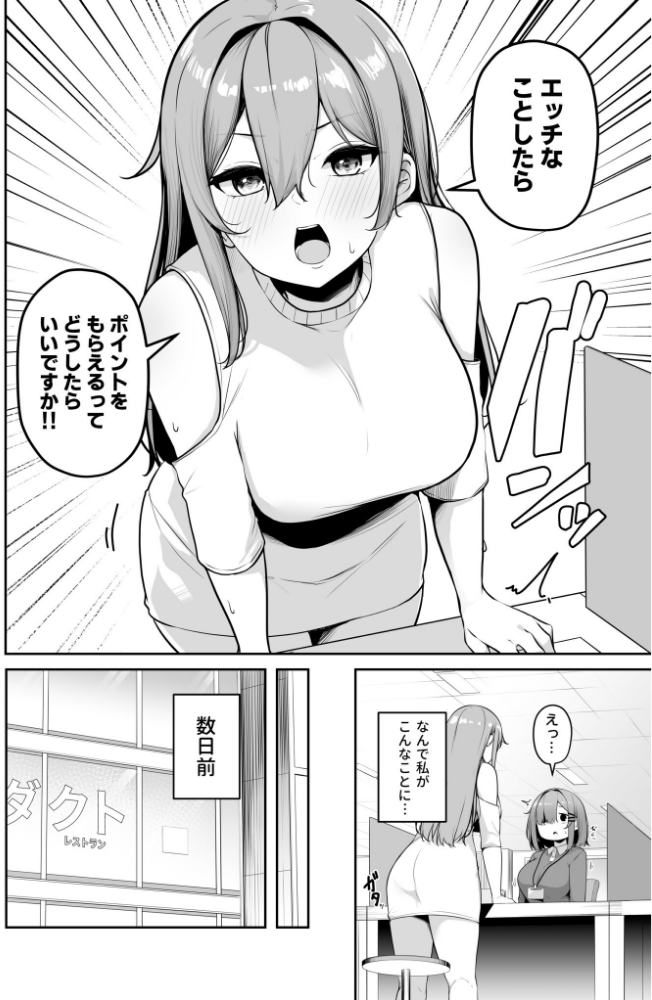 【FANZA限定特装版】お姉さんとシよ？〜えちんぽカードでやりたい放題〜（2）【18禁】_sample_3
