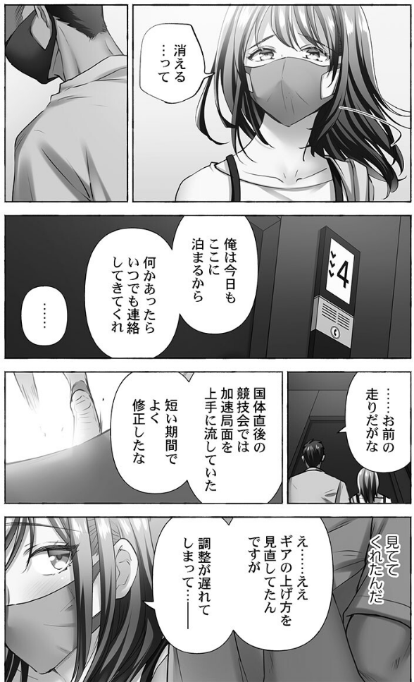 寝取られてもアナタのカノジョ。【FANZA限定】7【デジタル特装版】_sample_3