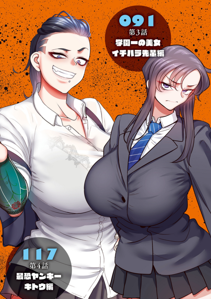 学園サポ日記 comix （1）【デジタル版限定特典付き】_sample_4