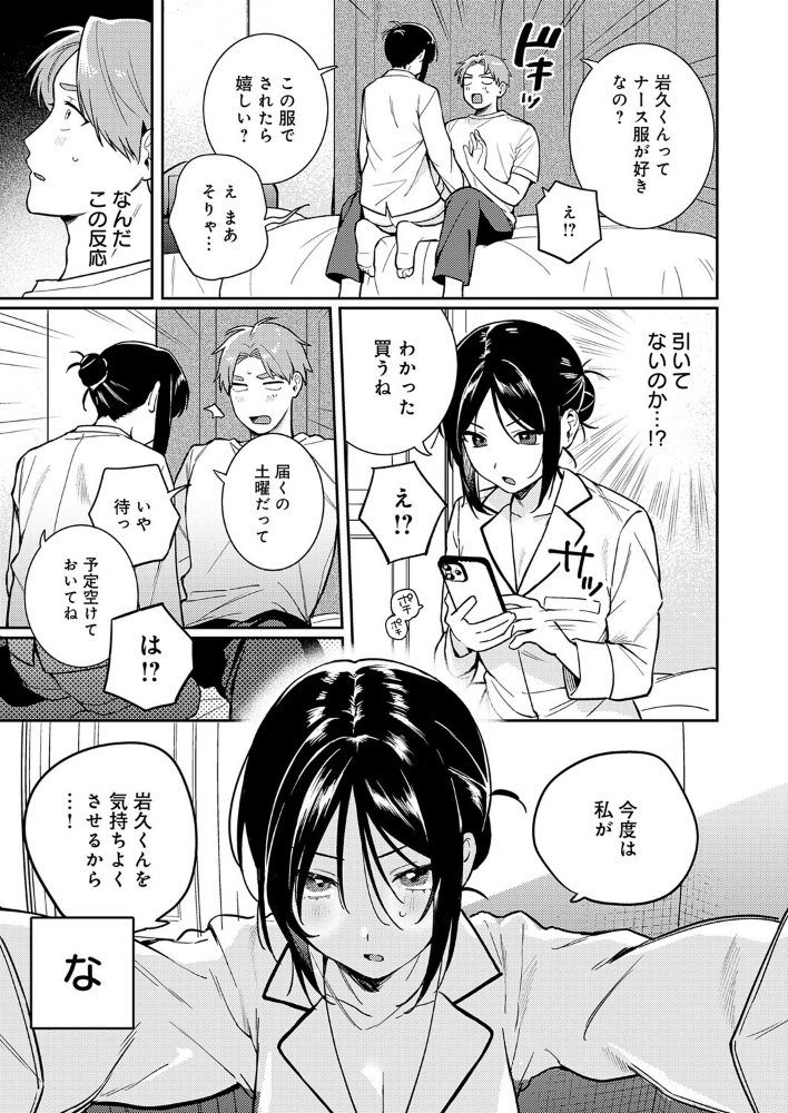 ぶつけて診せて。_sample_4