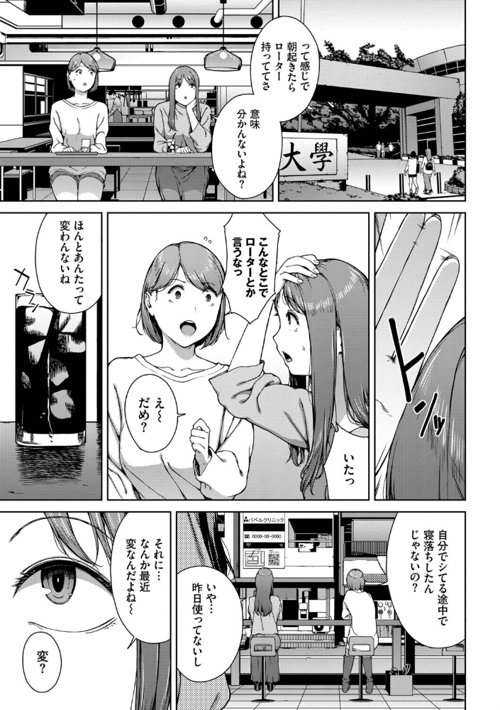 触れてはいけない熱【デジタル特装版】【FANZA限定版】_sample_4
