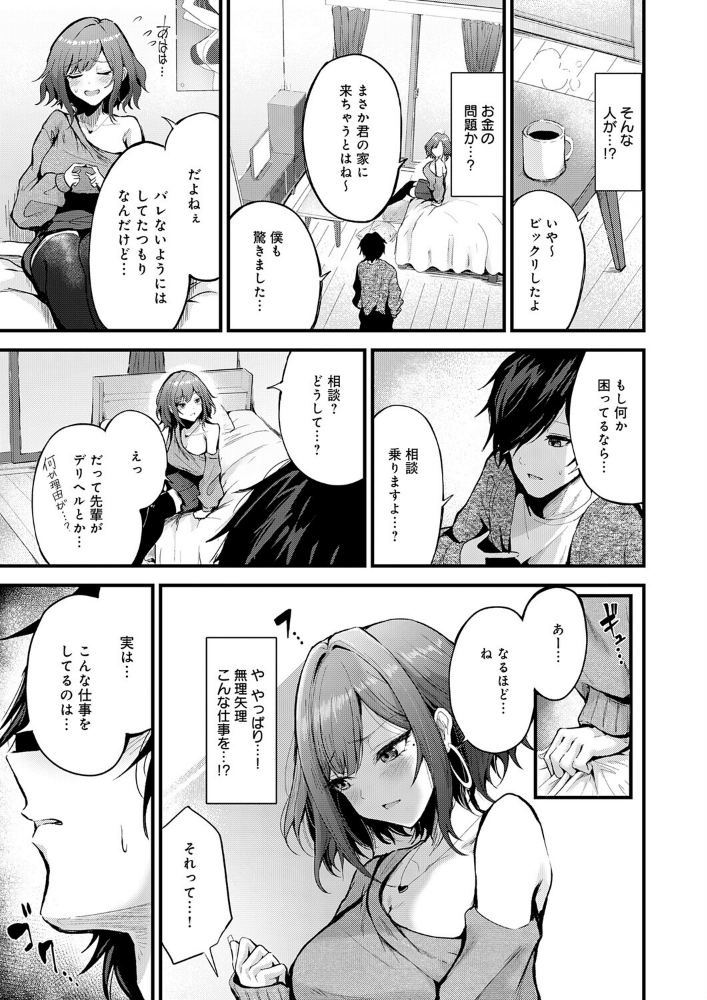 シークレットデリバリー_sample_4