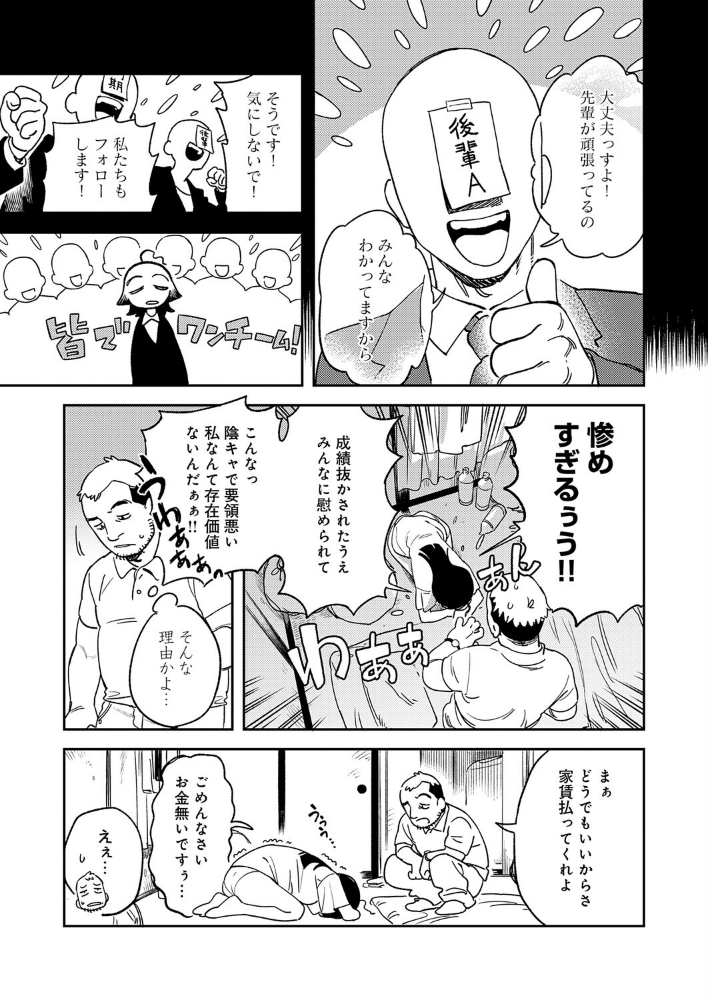 カラダで払え！死にたがりちゃん_sample_4