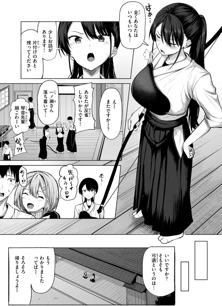 彼女の的前_sample_4