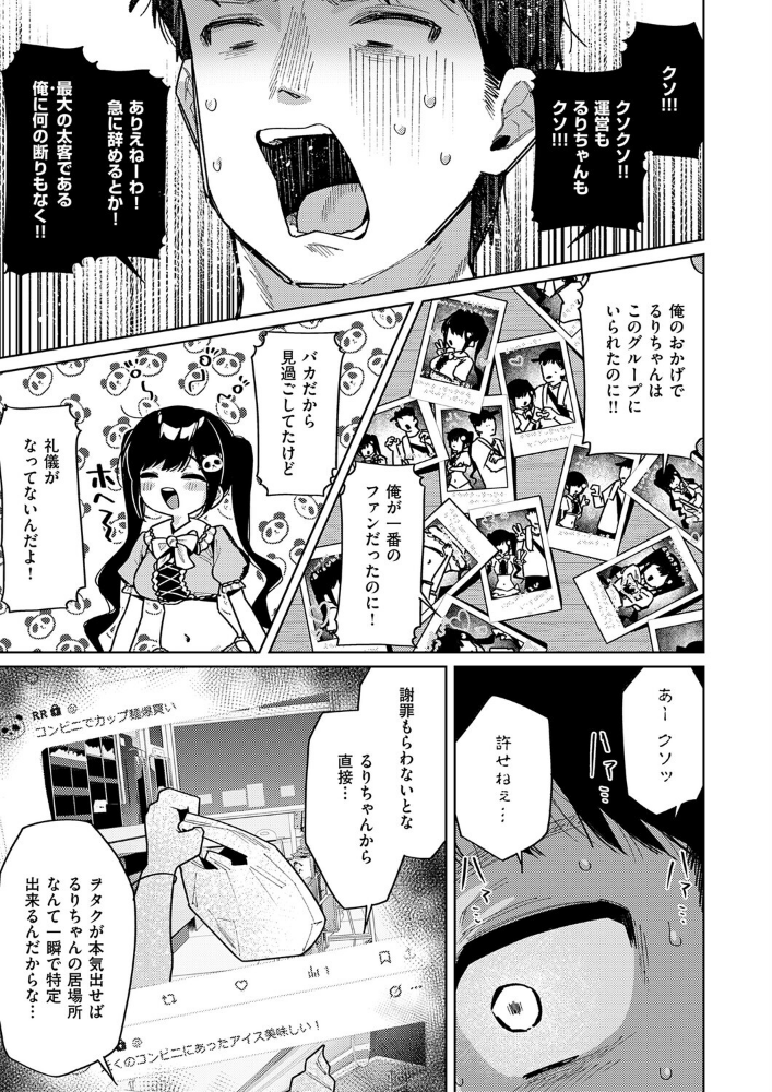 今日は僕だけのアイドル_sample_4