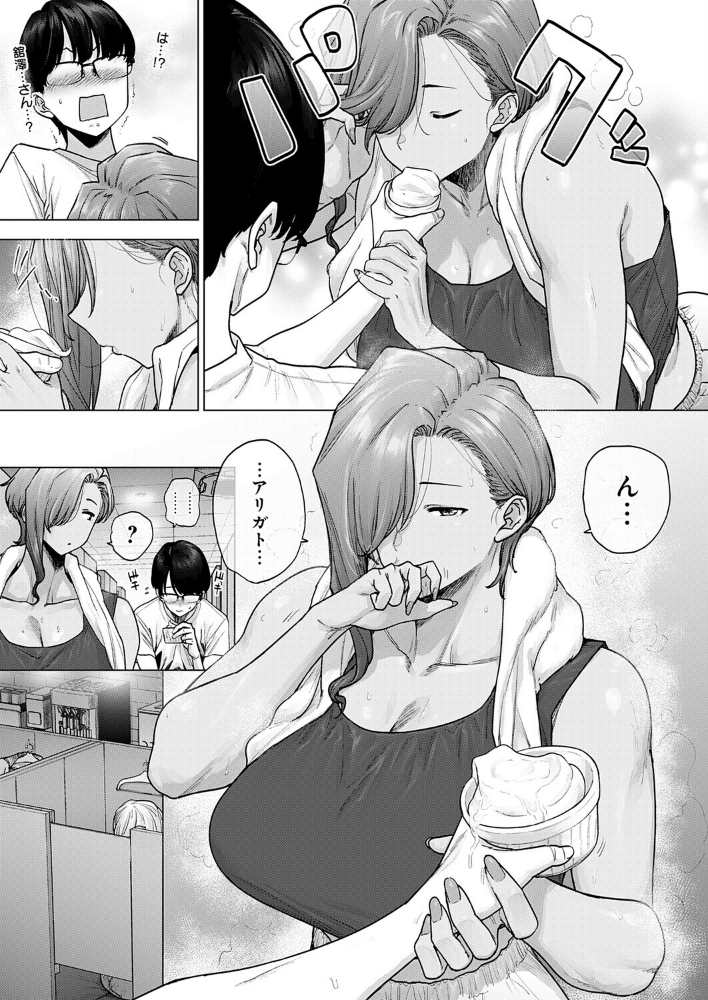 バ先のでっかい先輩が恐くてカワイイ。_sample_4