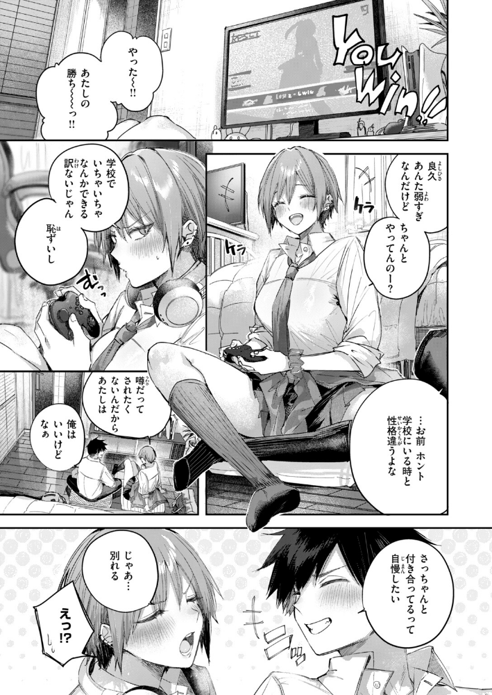 碓氷さんはストロベリーブロンド＋_sample_4