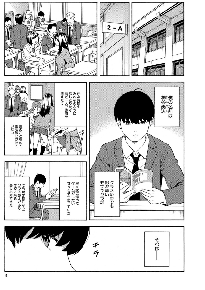 性欲モンスター三姉妹【1話試し読み付き】 ビッチなハーレム搾精_sample_4